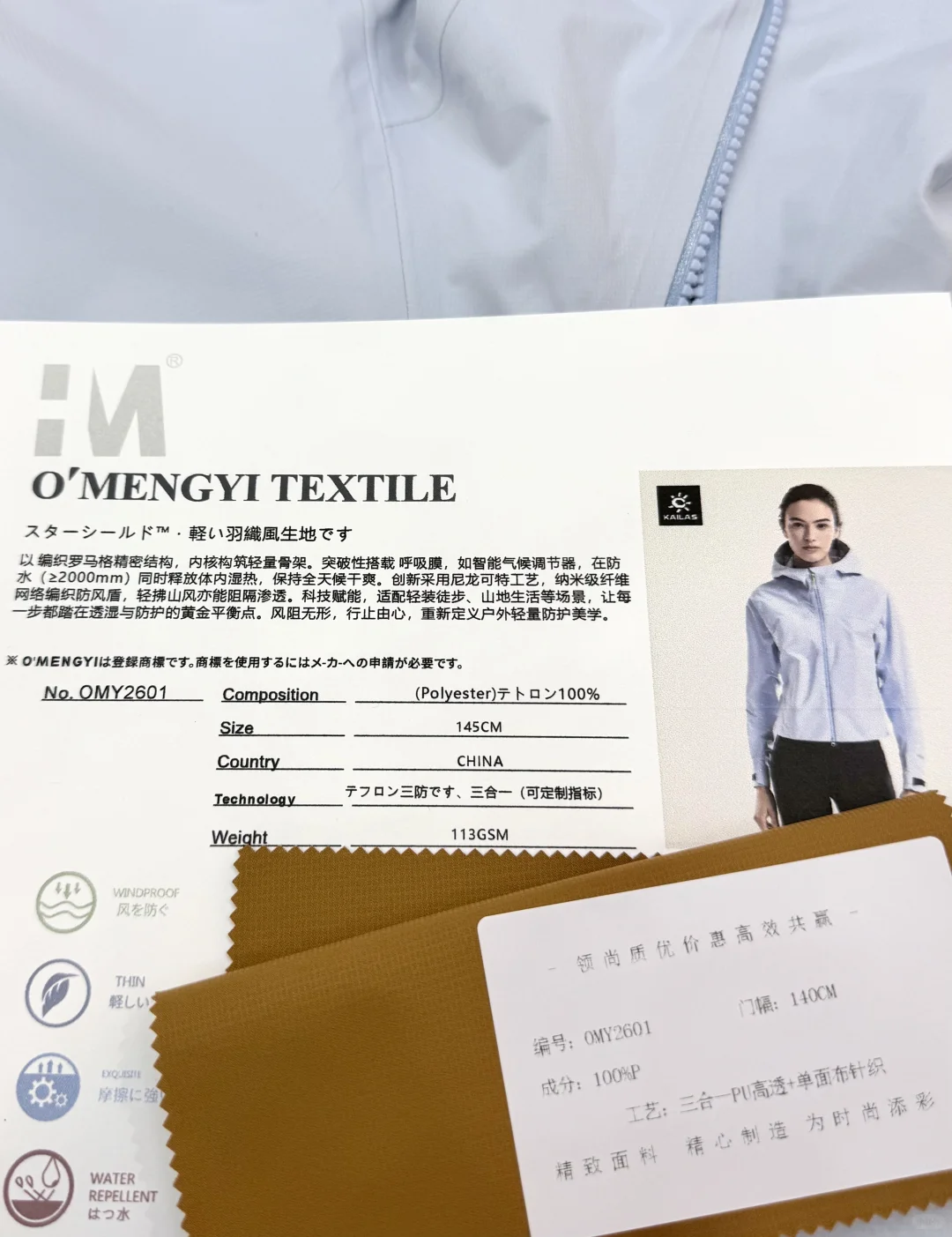 户外防水轻量级提花冲锋衣面料，秋冬必备！