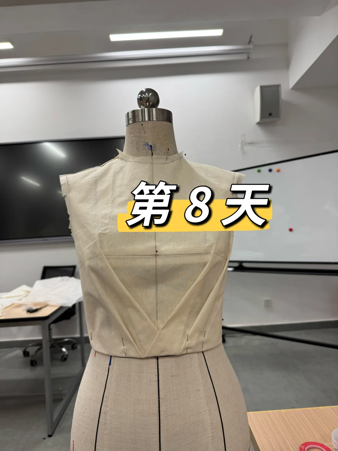 转行求学，学习服设的第8天——立裁