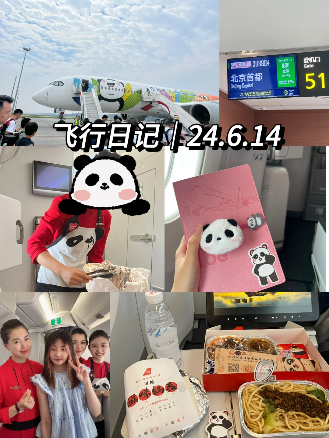 飞行日记｜又是被热情投喂的一次