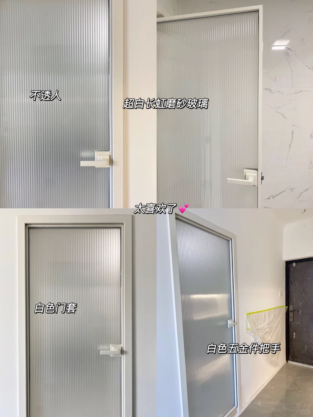 拒绝翻车❌给未装长虹玻璃们朋友的忠告‼️