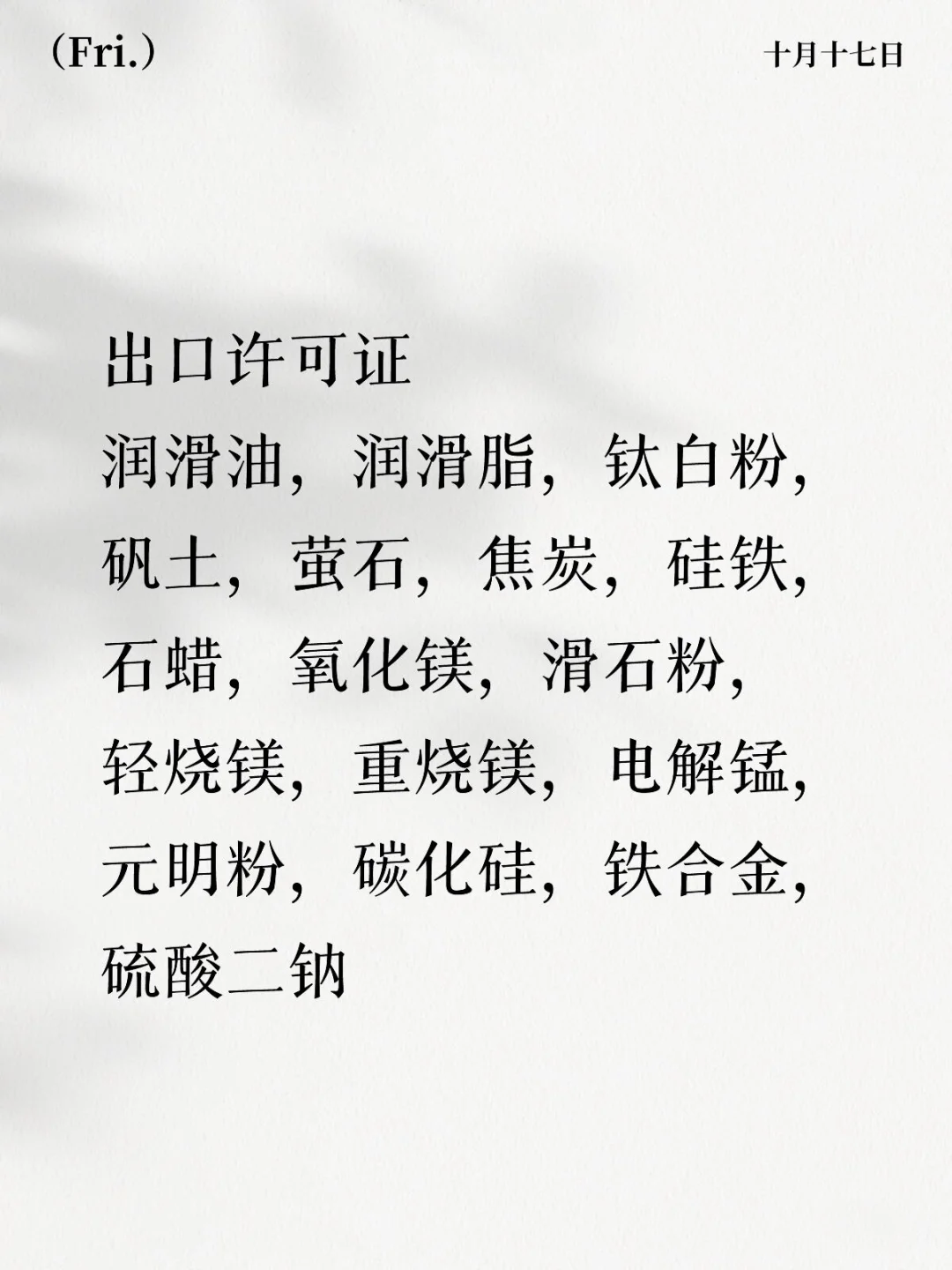 出口许可证办理流程