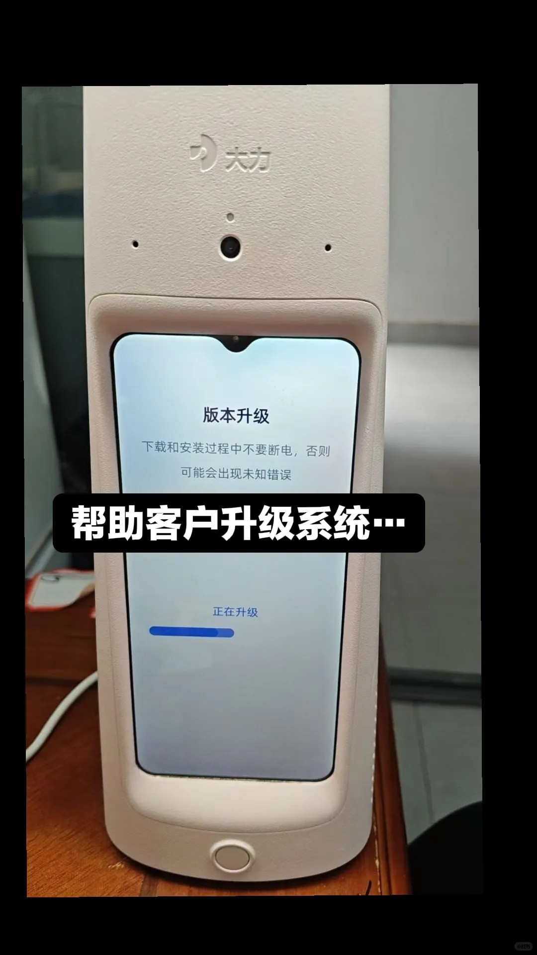 大力智能台灯寄修