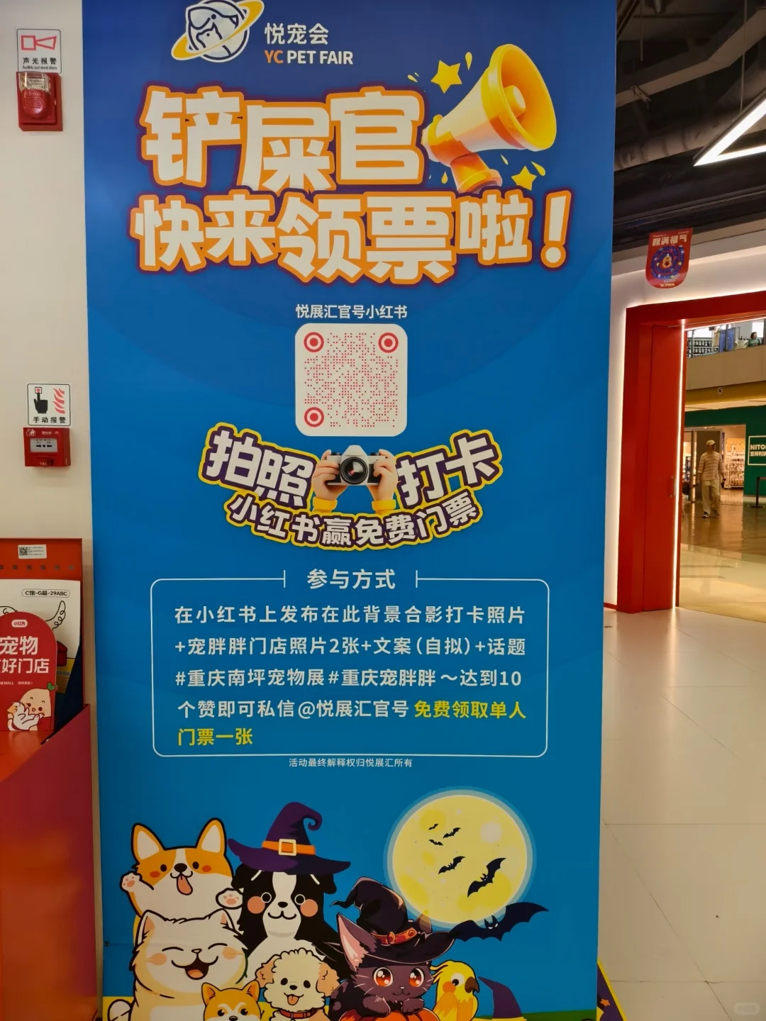 南坪宠物展免费领门票啦！