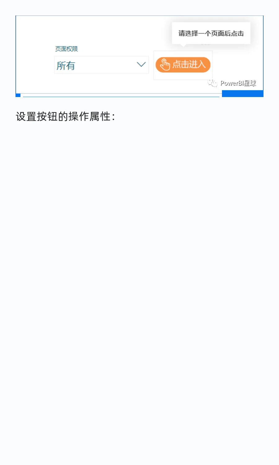 Power BI页面级权限控制，其实只需要这3