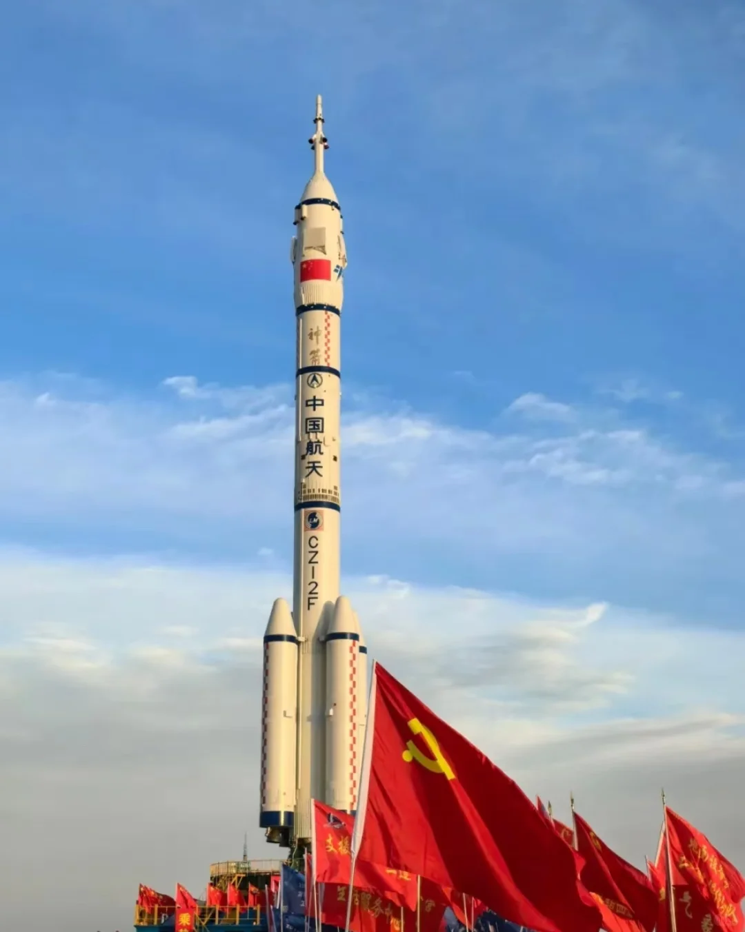 神舟二十号发射成功