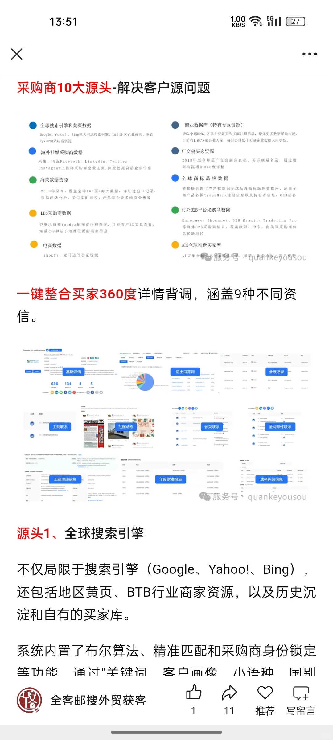 自动化.一体式软件1.2