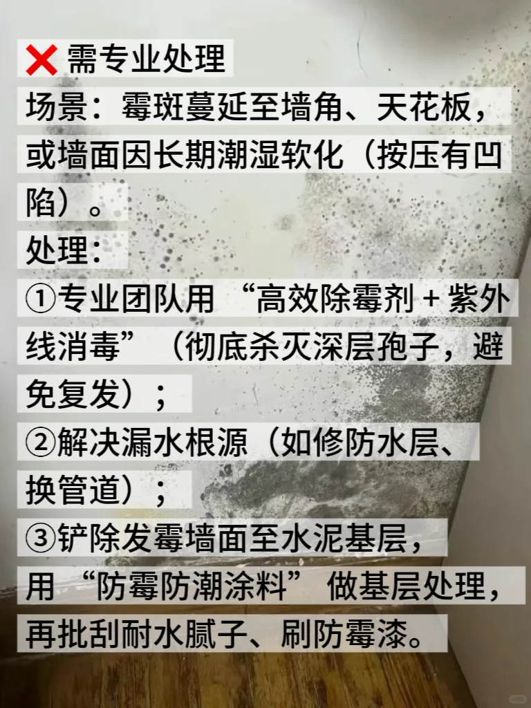 墙面问题合集+解决方法总结