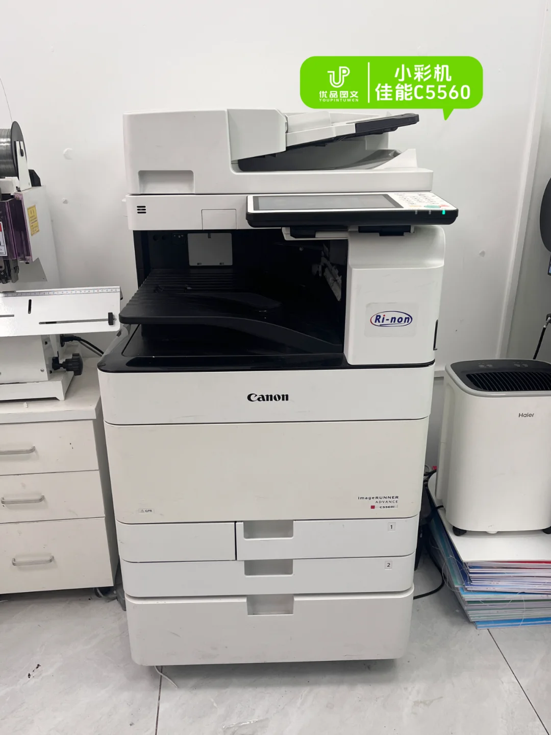 来看看50平的图文广告店都有哪些图文设备