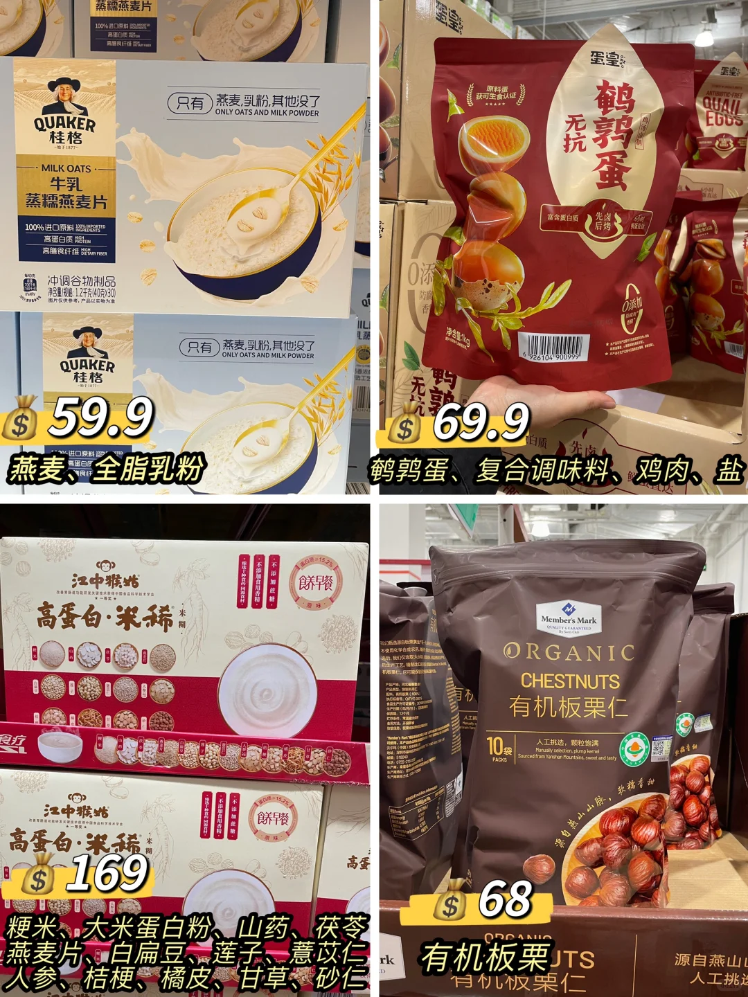 山姆无糖/无蔗糖食物合集