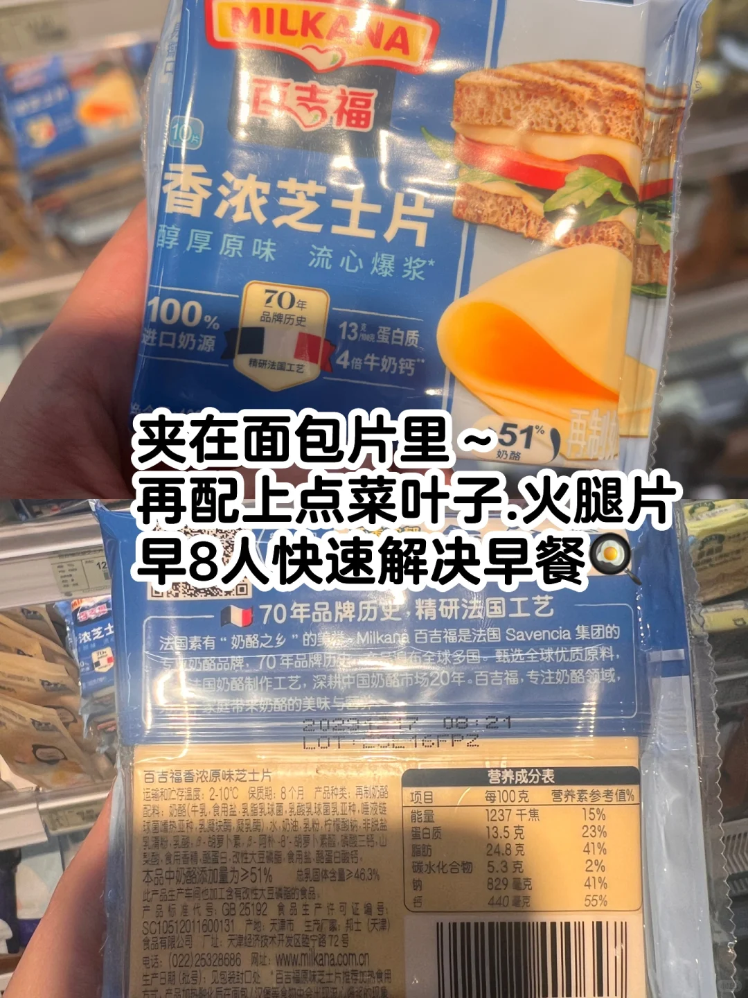 一型糖尿病|逛超市可以直接买的零食