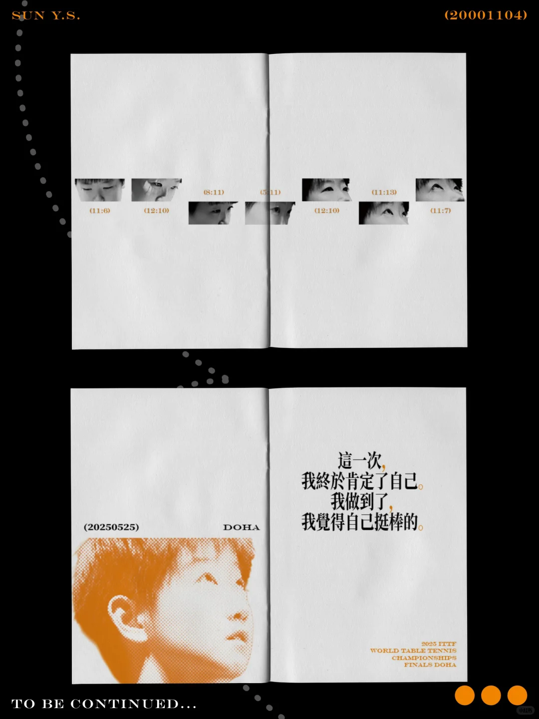 我为颖莎的24岁做了一本小书