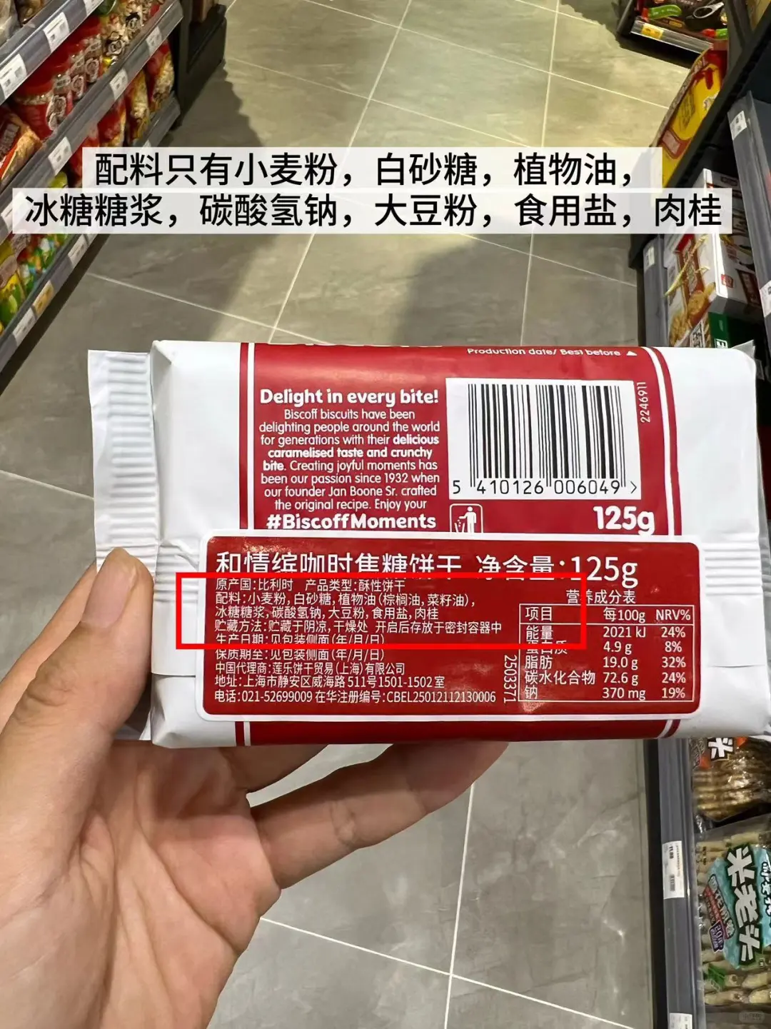 不含添加剂/超市零食合集