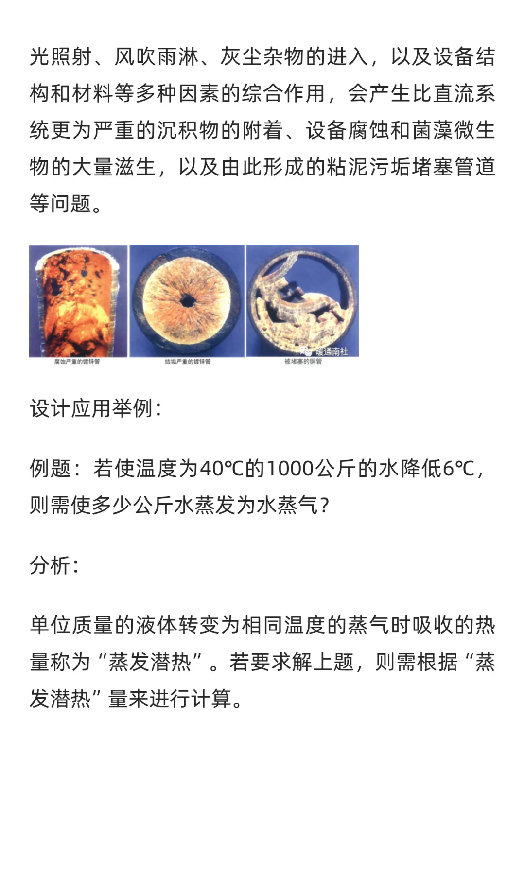 冷却塔基础概述