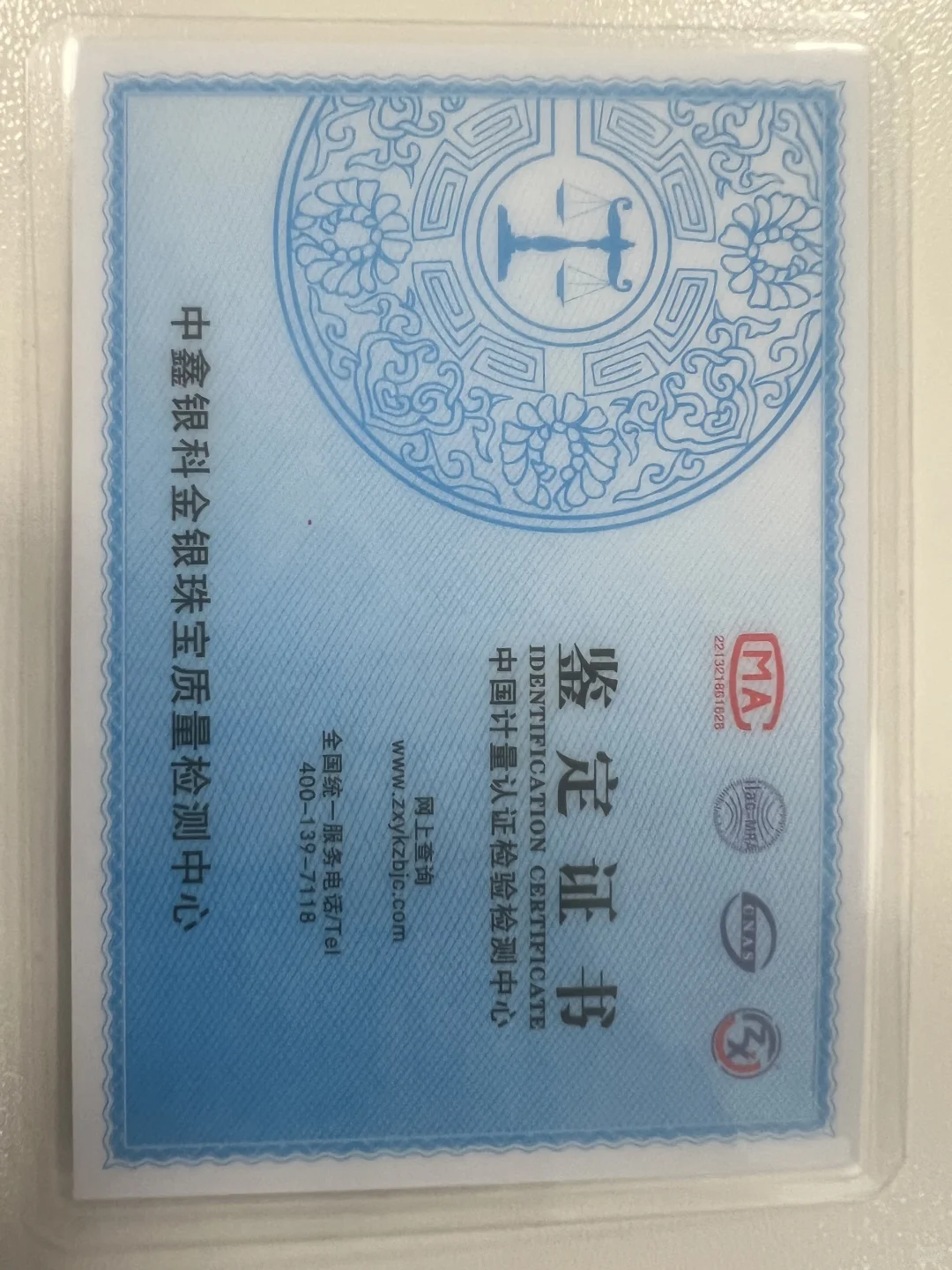 七夕收到黄金了是吗 先看看是不是铁合金吧