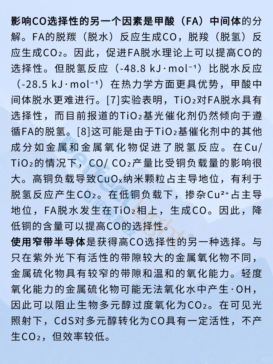 光催化生物质转化：最新研究进展与应用前景