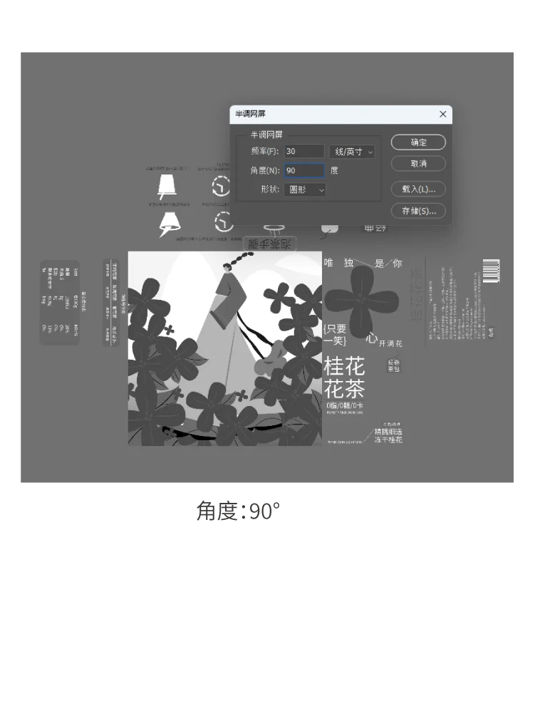 PS做印刷分色网格，快速学会小技巧