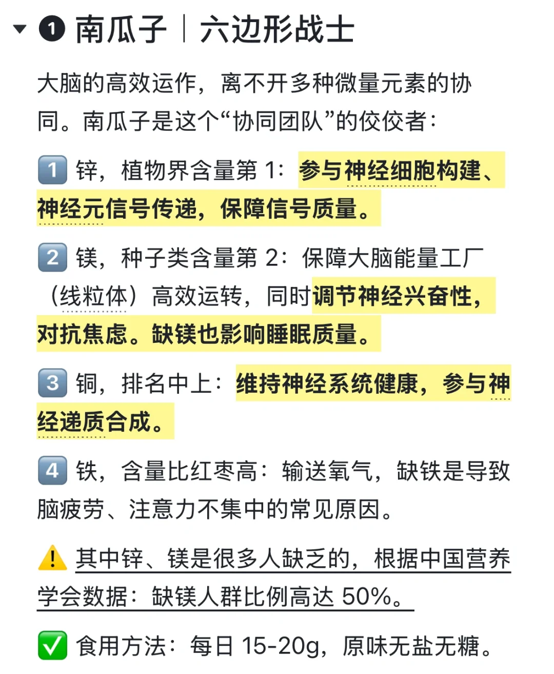 学霸偷偷在吃的5个超级零食，越吃越聪明