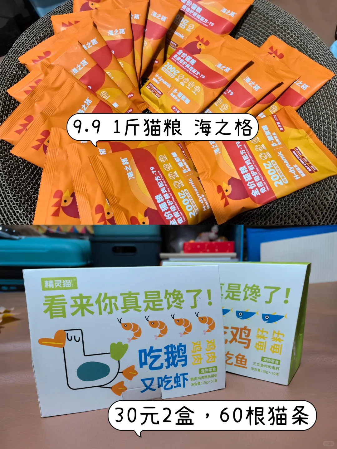 京宠展不集赞无痛薅羊毛攻略