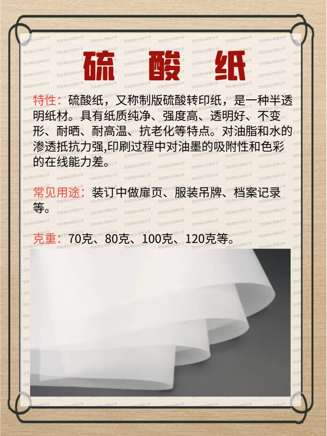 15种常用的印刷纸张，你都了解吗？