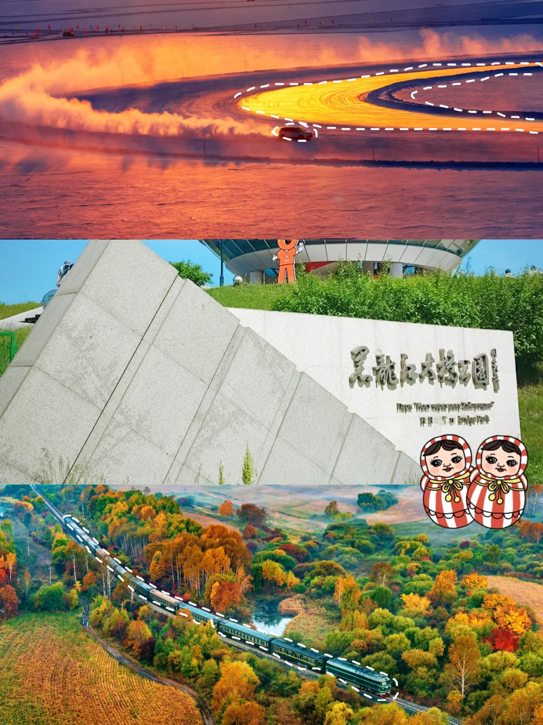 龙江冰雪推介会青岛站！我们来啦