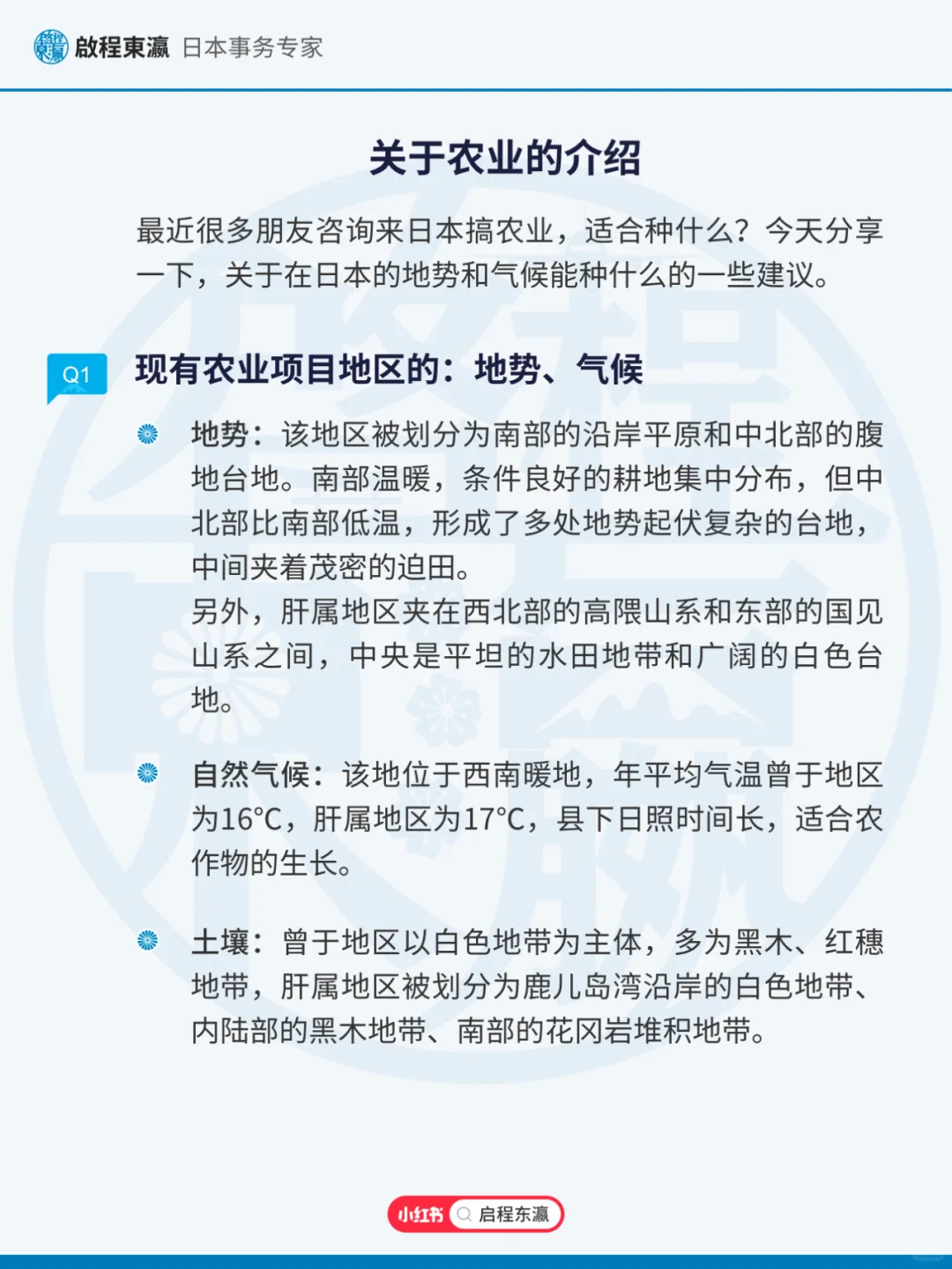 日本搞农业创业可以种什么，3条建议抢先看