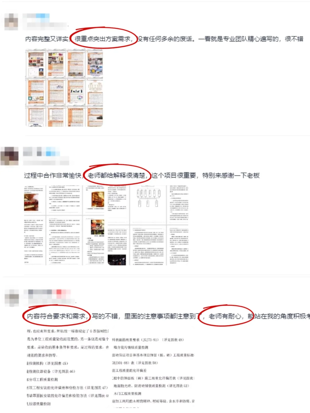 谁懂啊！翻客户好评时，嘴角就没下来过?