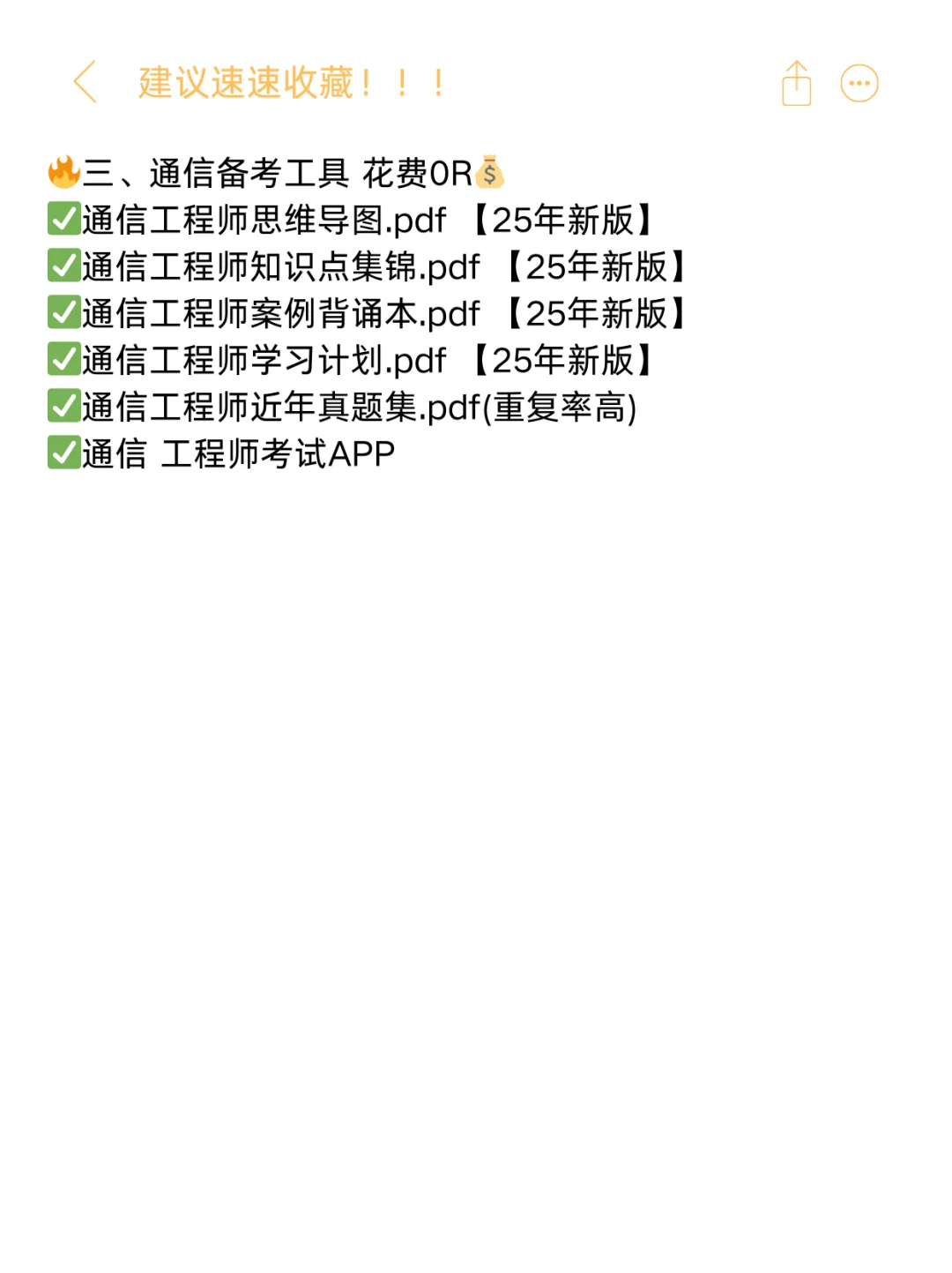 自学通信，骂醒一个是一个！！！