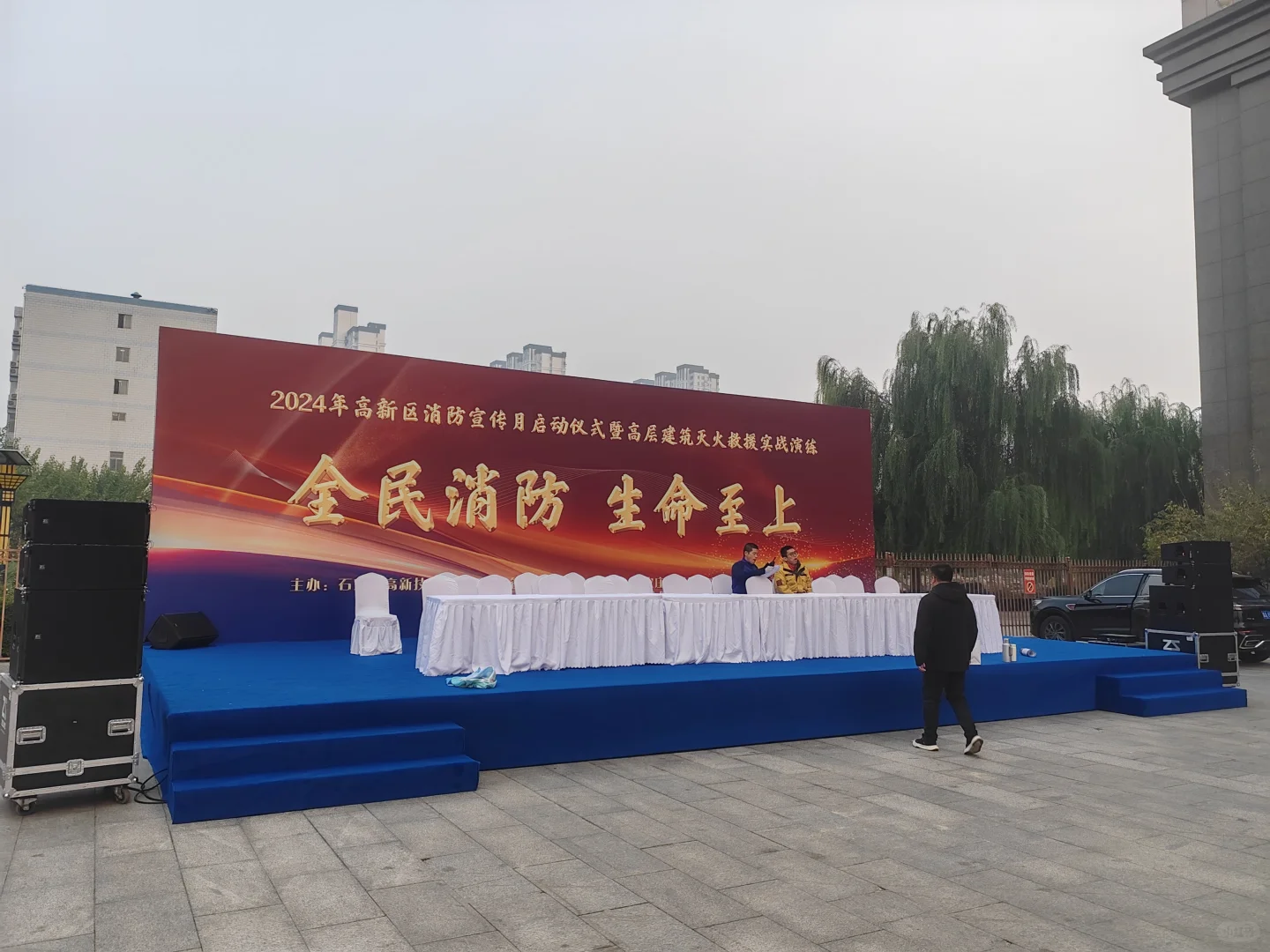 消防宣传月启动仪式