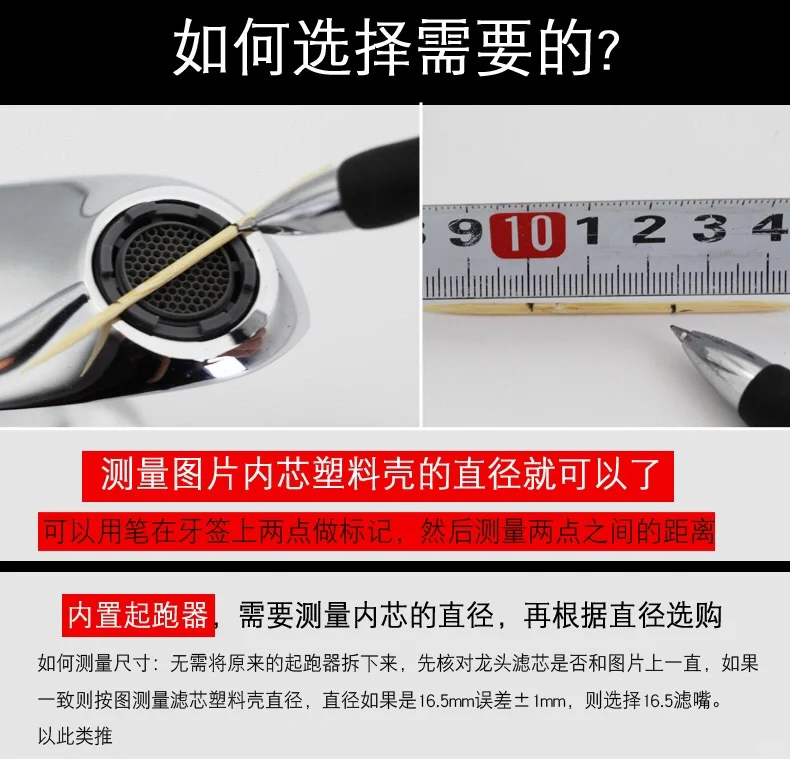 懂了，厨房水龙头需要这个工具