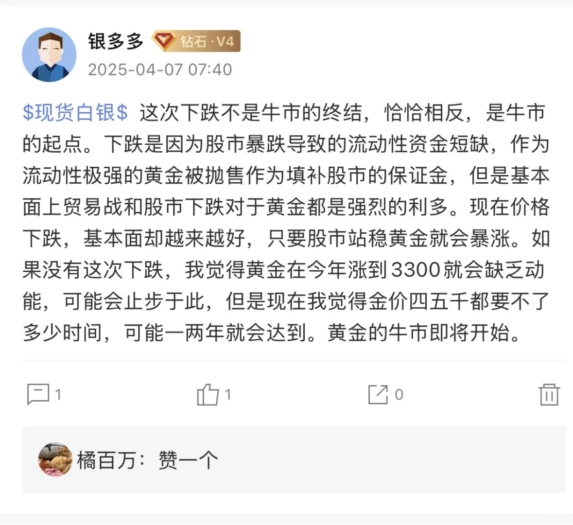 上礼拜一亏的200W赚回来了一大半
