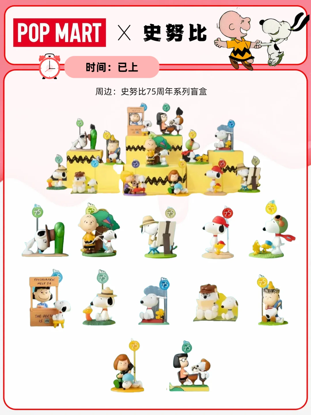 报告?泡泡玛特5月联名合集来啦,请查收