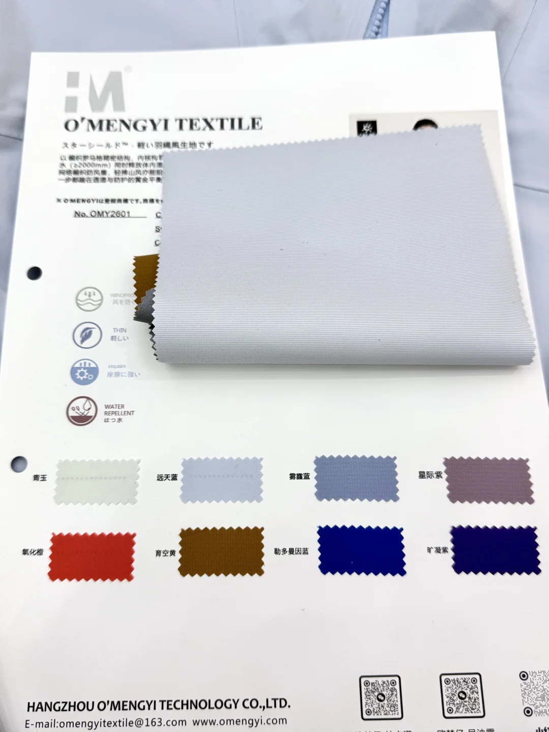 户外防水轻量级提花冲锋衣面料，秋冬必备！