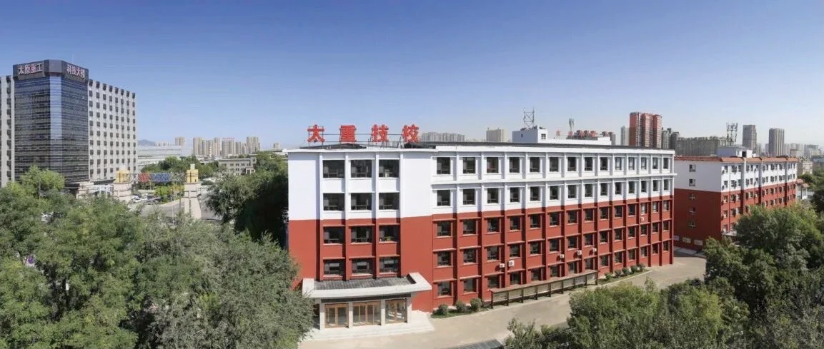 山西机械高级技工学校招聘