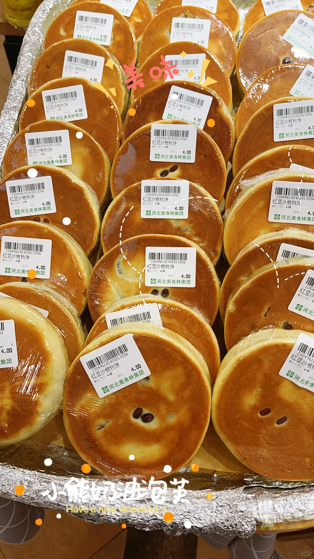 邯郸人自己的美食林