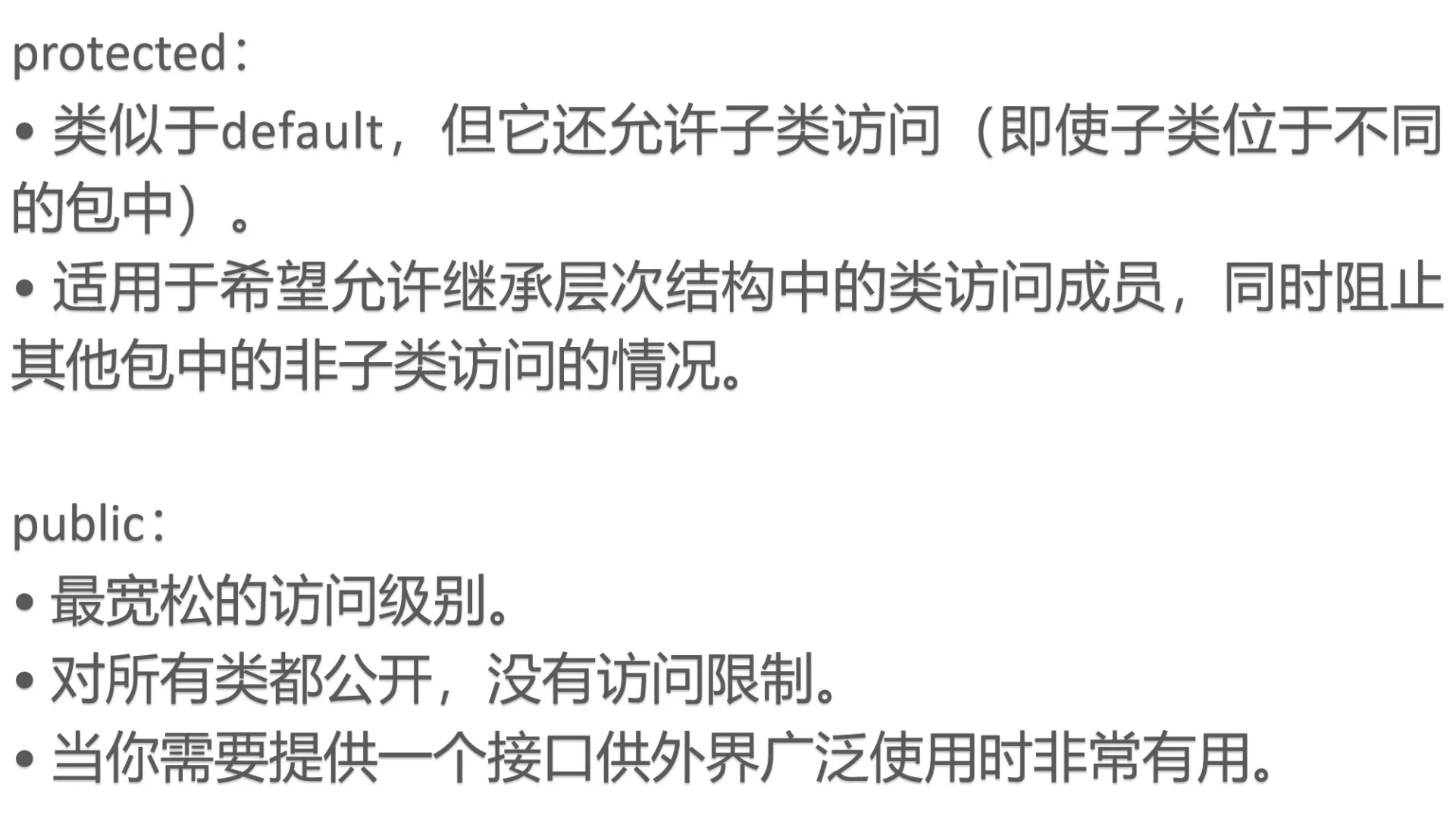 第28天访问控制