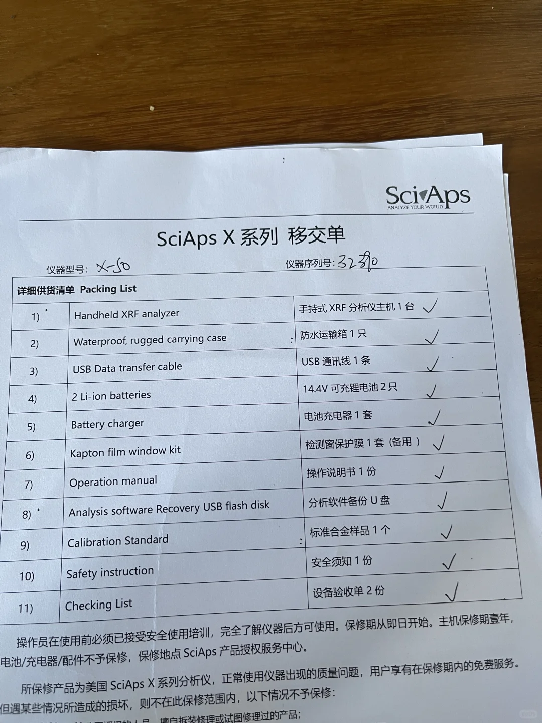 光谱仪-材料元素含量3秒出结果