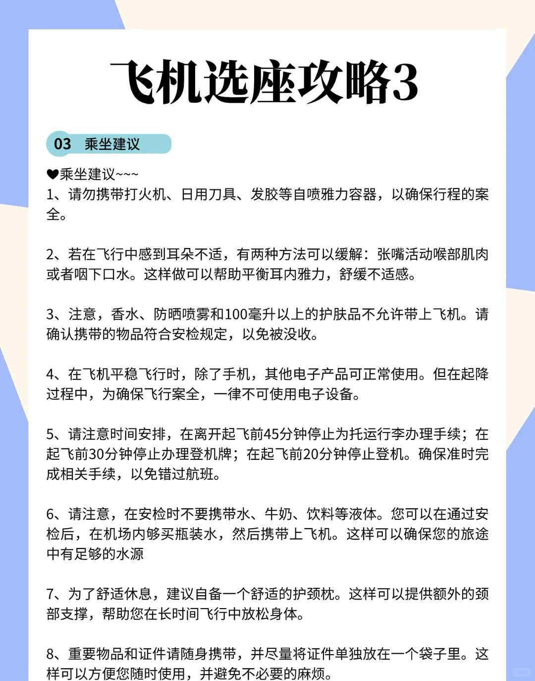 年底将近，准备出发?