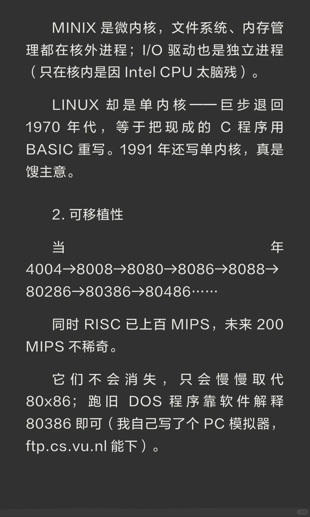 AndrewTanenbaum–Linus Torvalds论战
