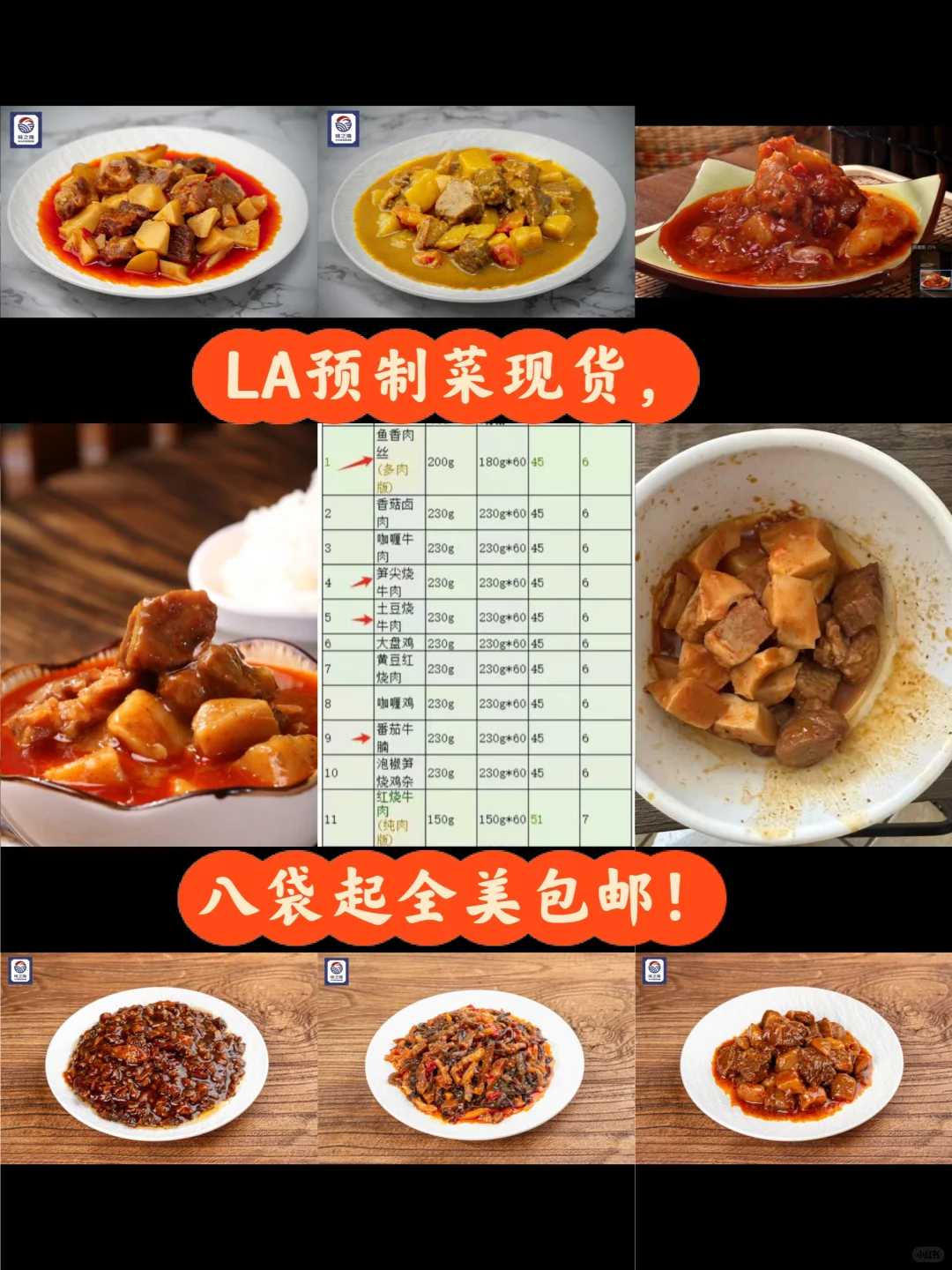 美国??火爆预制菜，八袋全美包邮！低到?！