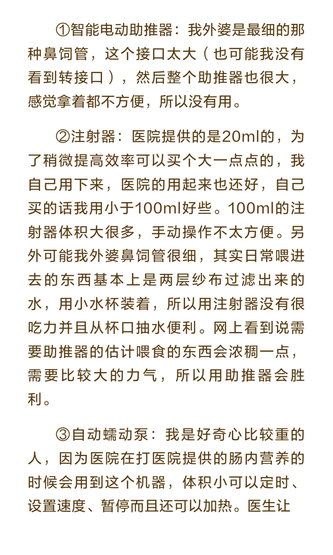 外婆脑出血偏瘫我买过的护理用品2️⃣