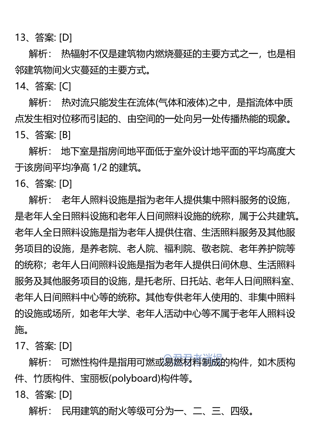25年消操考试，甄选卷已出，赶紧刷！