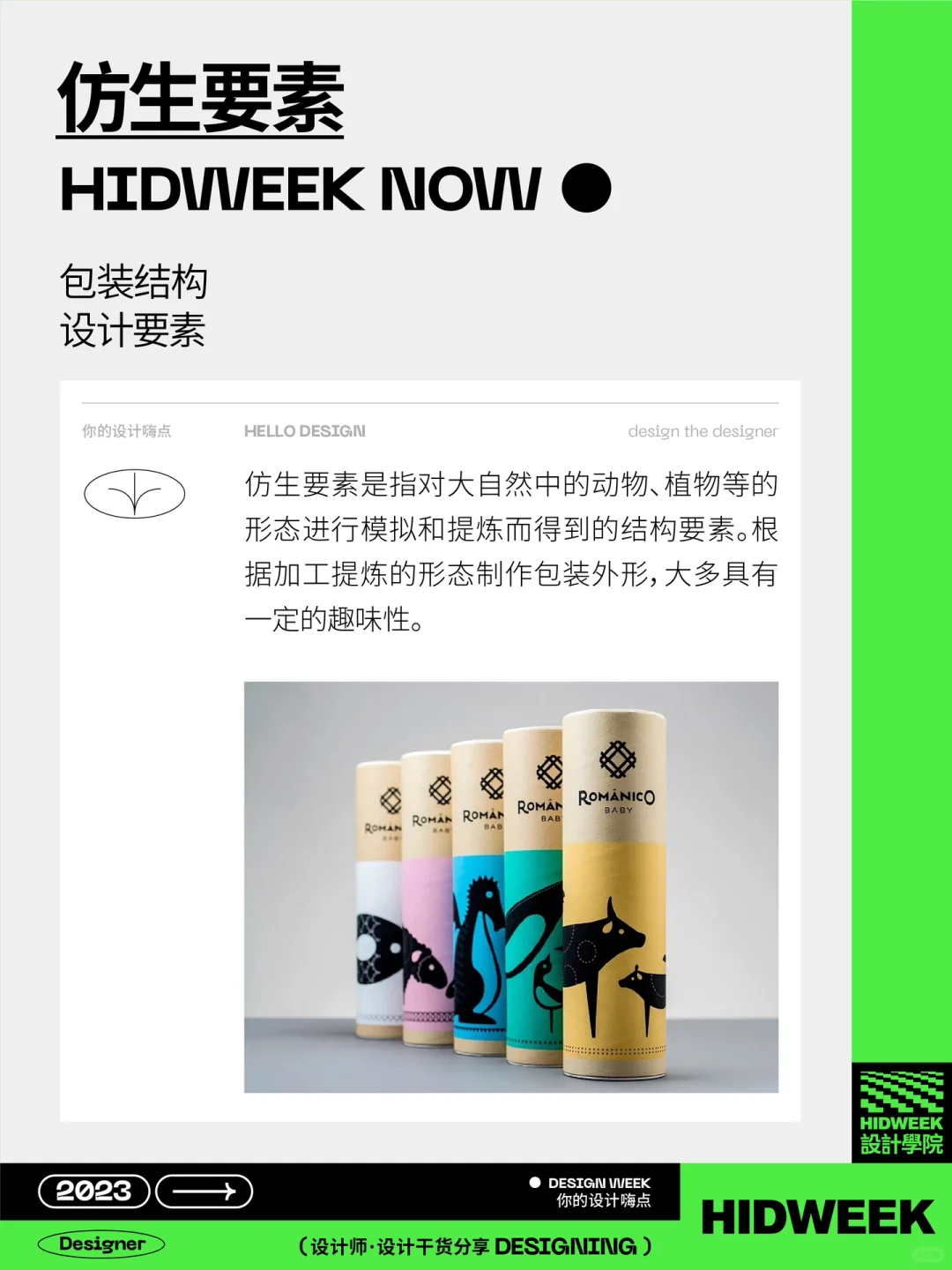 设计师必备｜包装结构设计要素