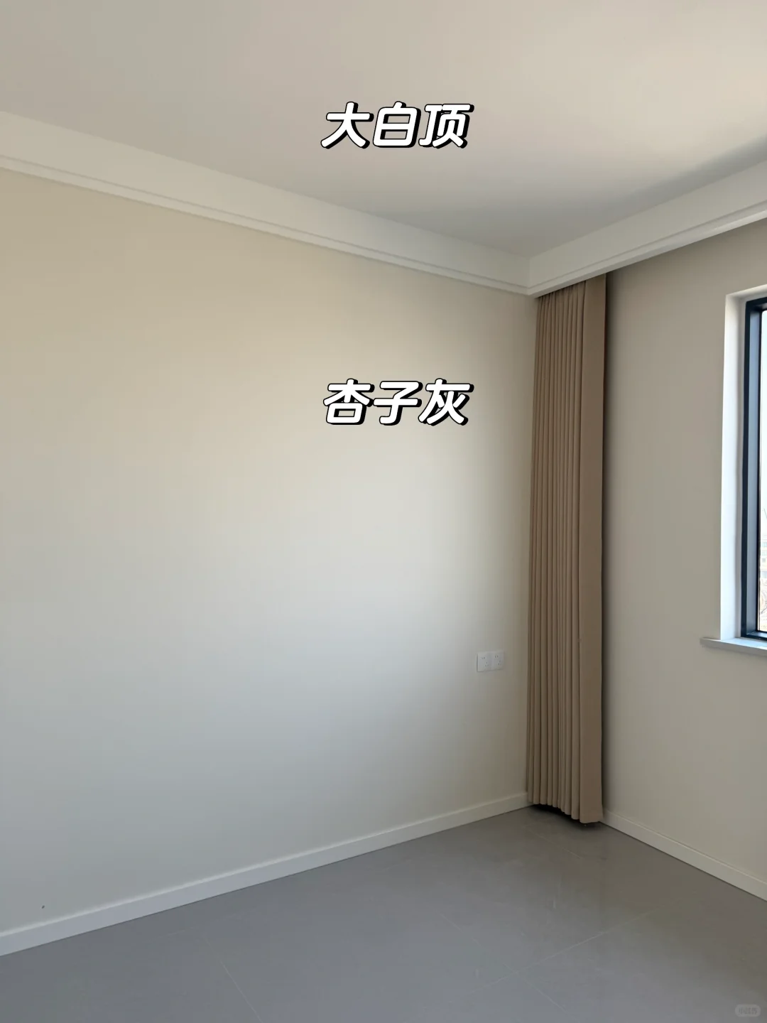 实拍！人见人夸的乳胶漆颜色！