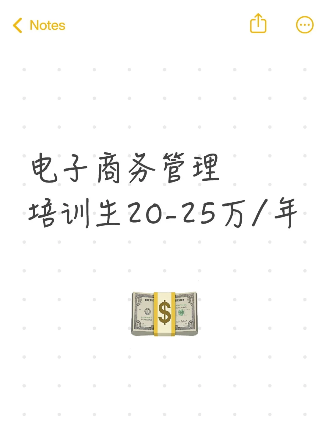 电子商务管理培训生20-25万/年