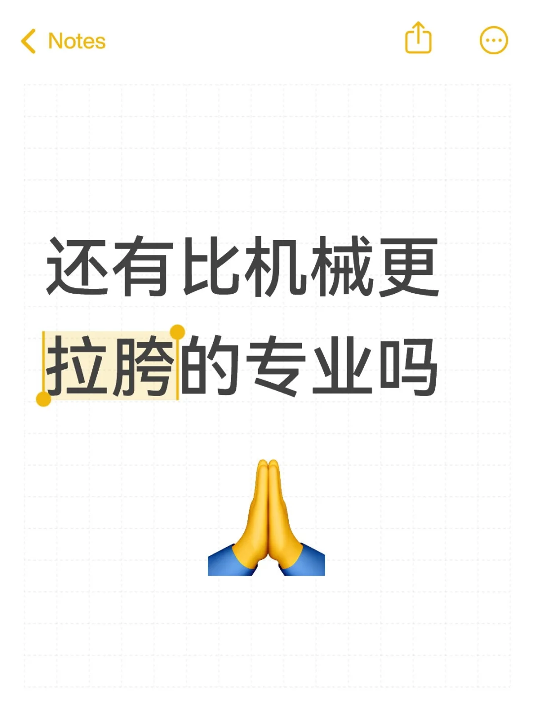 一个热度很高的提问