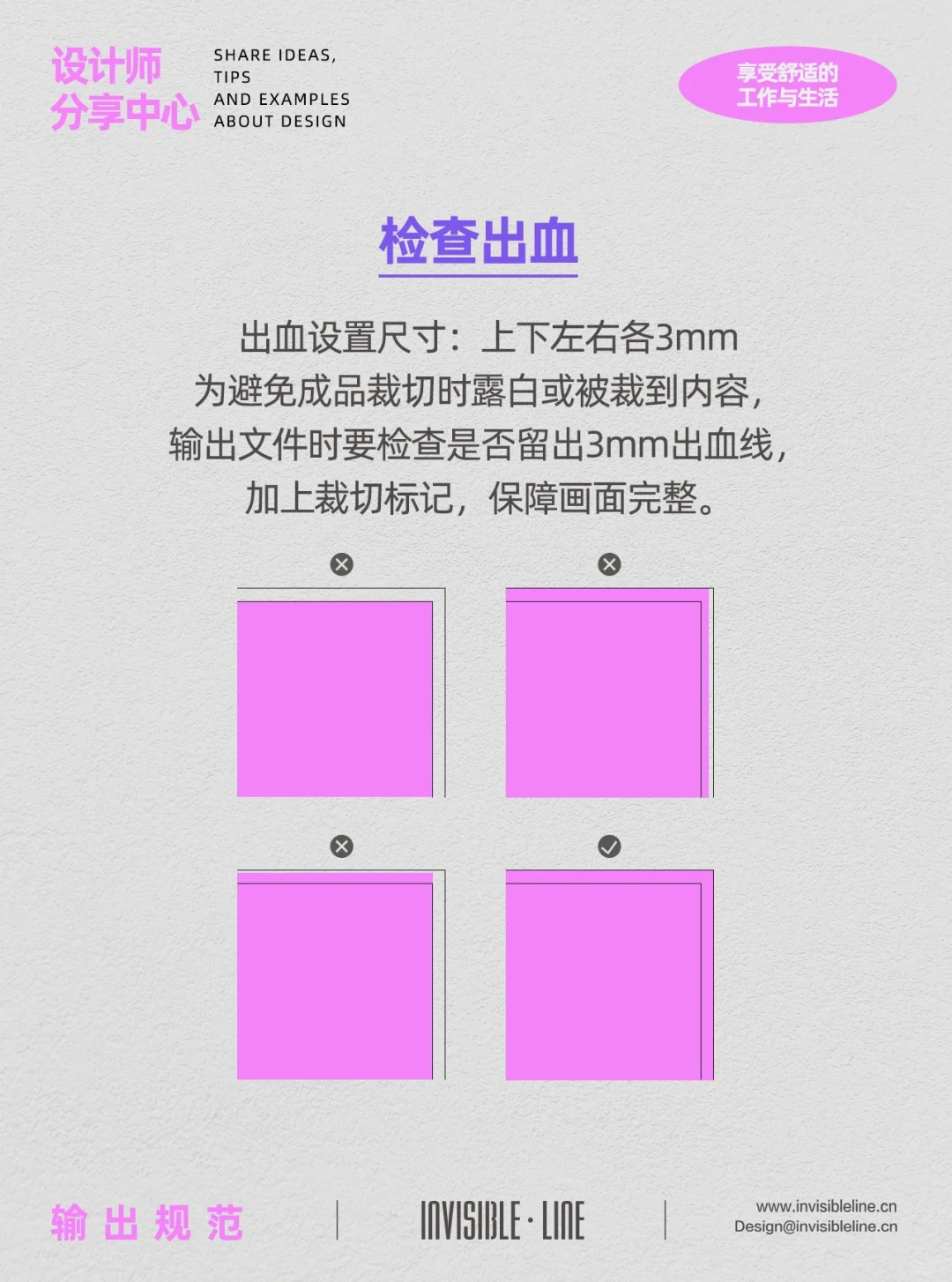 VOL40.印刷文件物料输出规范（上）