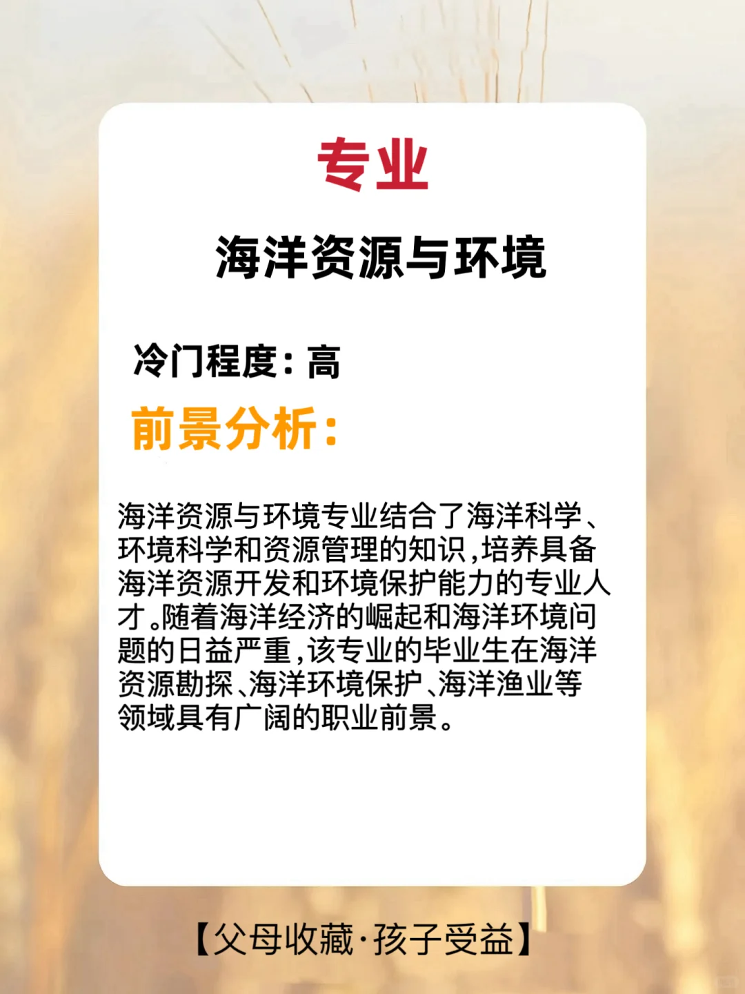 5个“冷门”专业，就业率超高，您必须知道