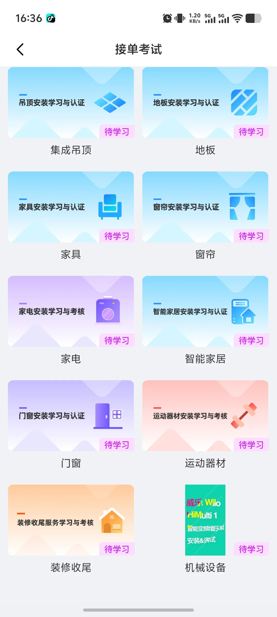 兼职人员羡慕，家电维修 安装