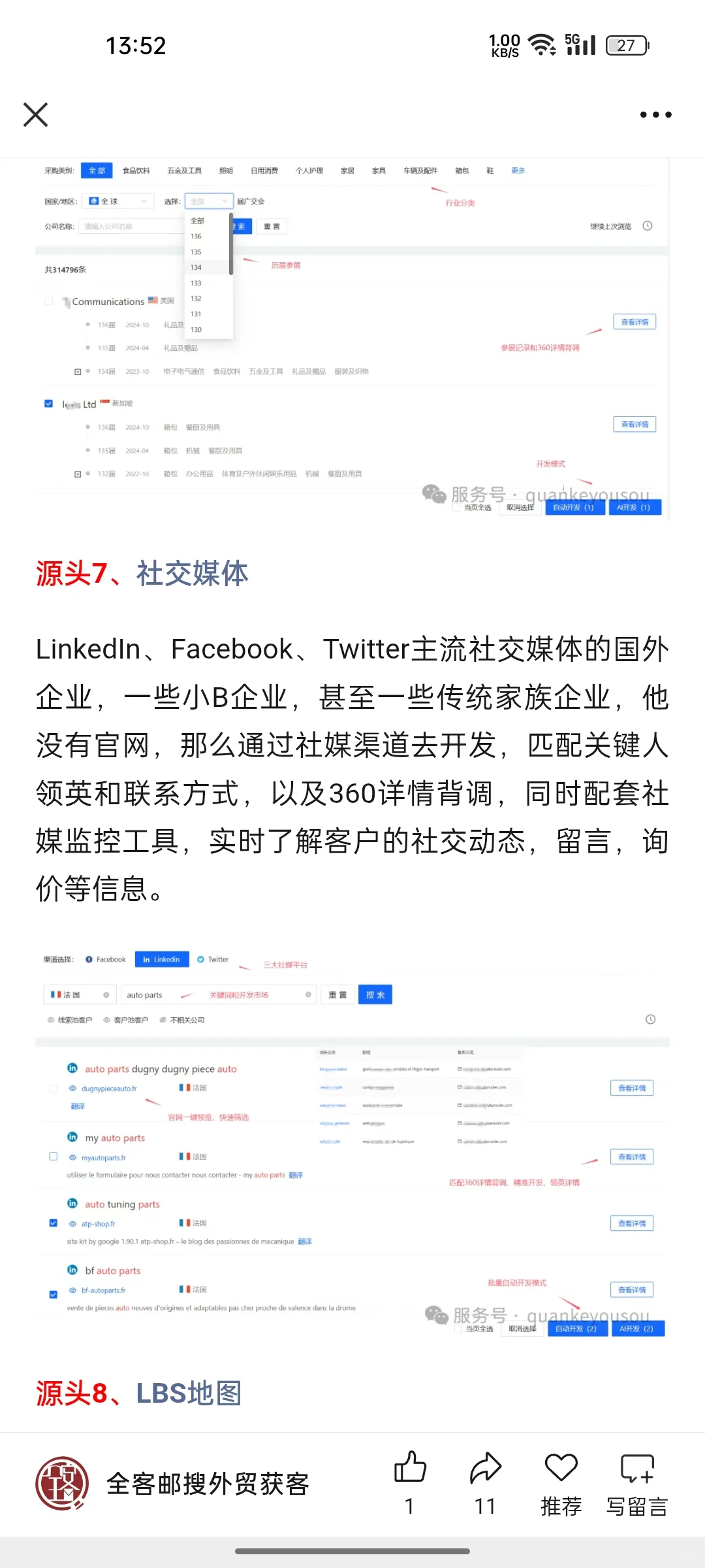 自动化.一体式软件1.2
