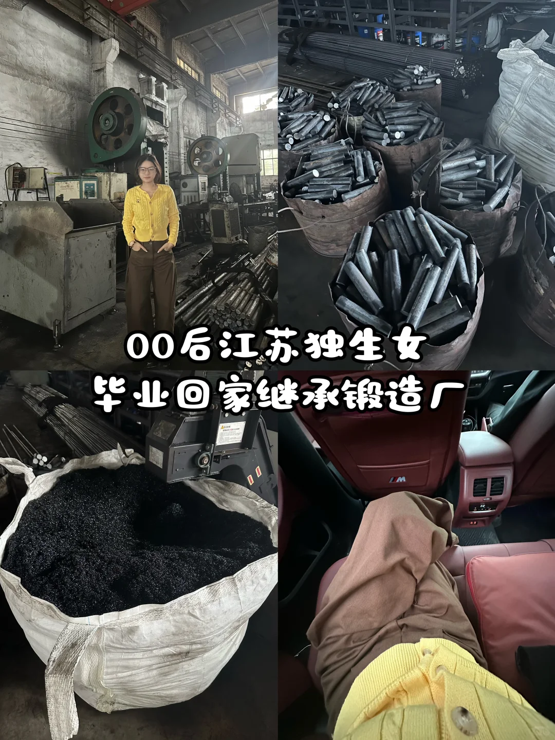 00后江苏独生女毕业回家帮忙第二天